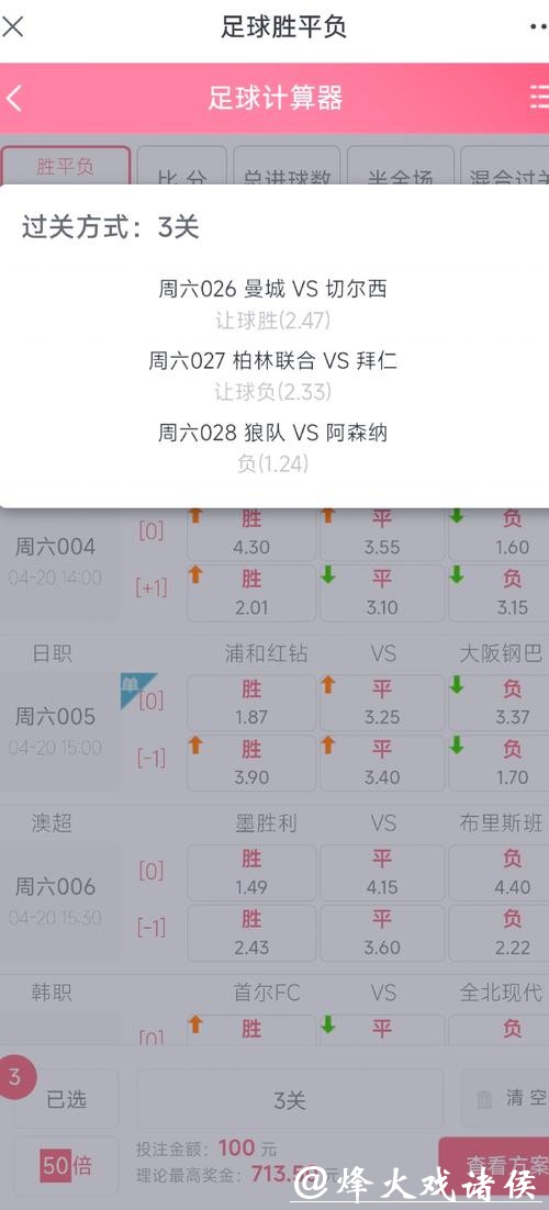 世界杯外围投注攻略：畅享足球盛宴