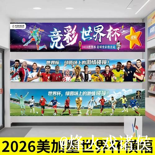 2026世界杯外围地址手机端指南，地址变化和平台稳定性整理